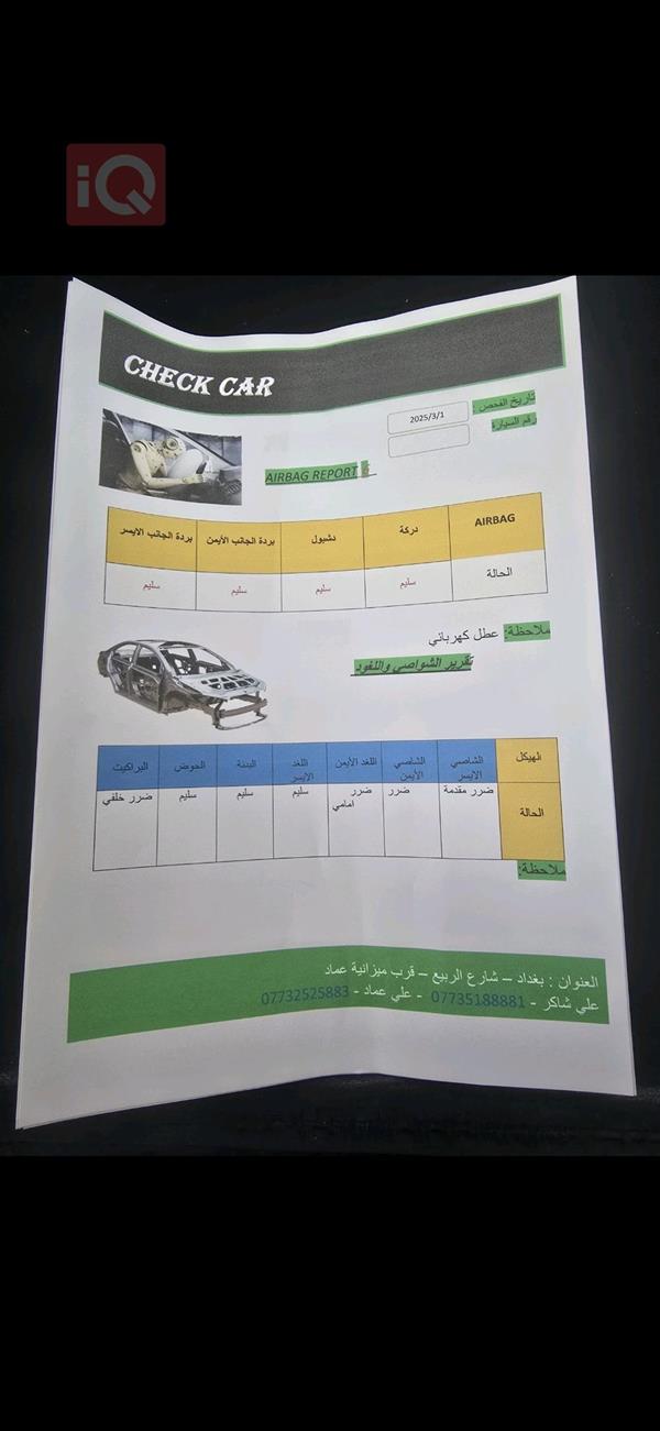 car image